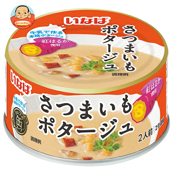 いなば食品 さつまいもポタージュ 180g缶×24個入