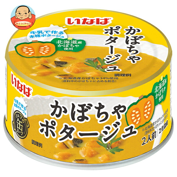 いなば食品 かぼちゃポタージュ 180g缶×24個入