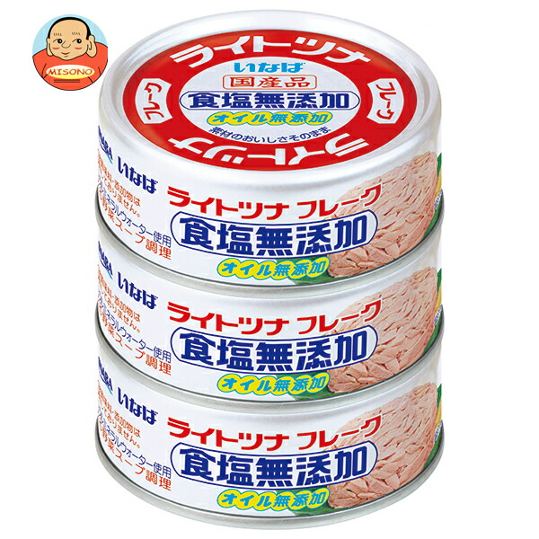 いなば食品 ライトツナ食塩無添加 (70g×3缶)×16個入