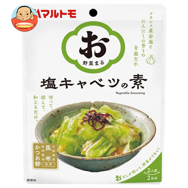 マルトモ お野菜まる 塩キャベツの素 (40g×2P)×12袋入