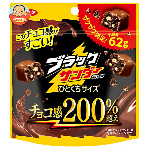有楽製菓 ブラックサンダー ひとくちサイズ パウチ 62g×10袋入