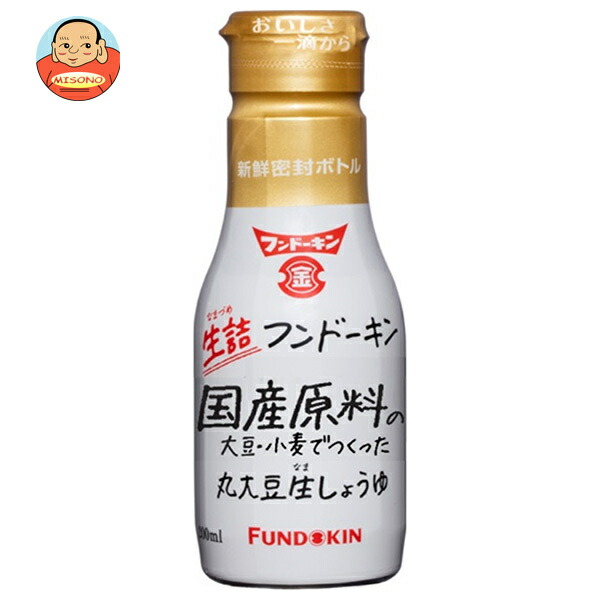 フンドーキン 生詰 国産原料の大豆 小麦でつくった丸大豆生しょうゆ 200ml×12本入