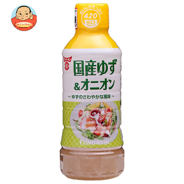 フンドーキン 国産ゆず&オニオン ドレッシング 420ml×12本入