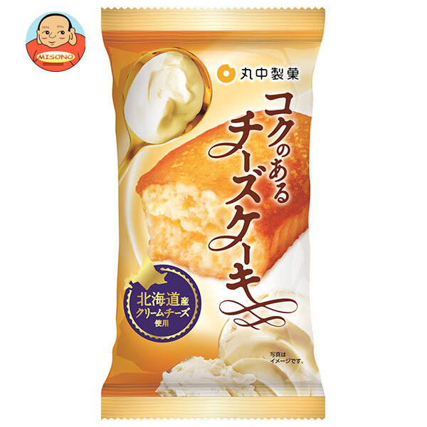 丸中製菓 コクのあるチーズケーキ 8袋入