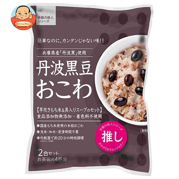 大トウ 丹波黒豆おこわ 2合セット×10袋入
