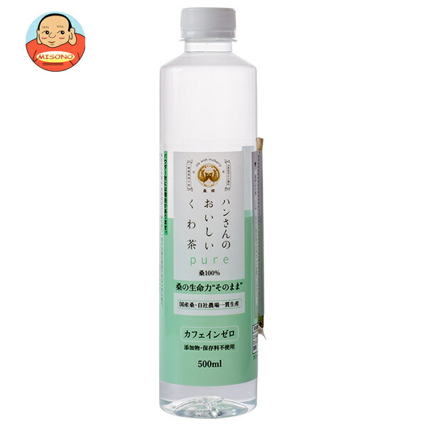 桑郷 ハンさんのおいしいくわ茶 500mlペットボトル×24本入