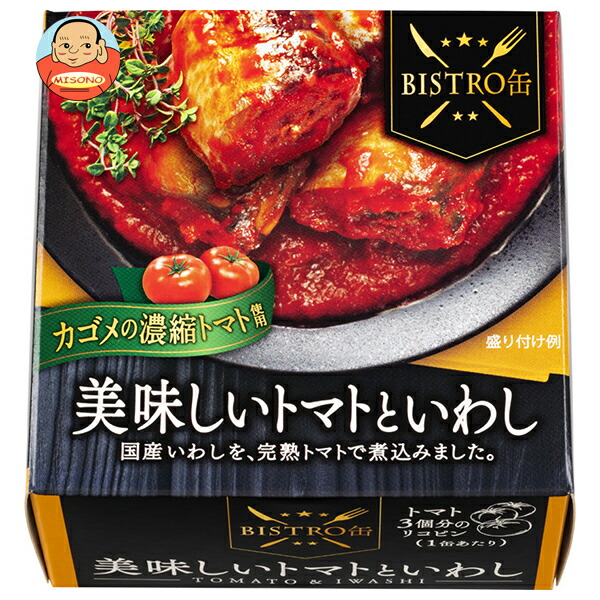 信田缶詰 BISTRO缶 美味しいトマトといわし 180g缶×24(12×2)個入