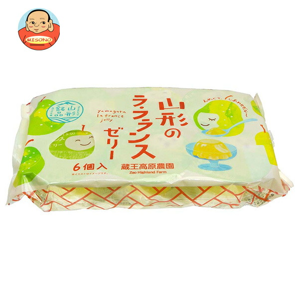 和歌山産業 山形銘品 山形のラ フランスゼリー 6個入 (68g×6)×12袋入