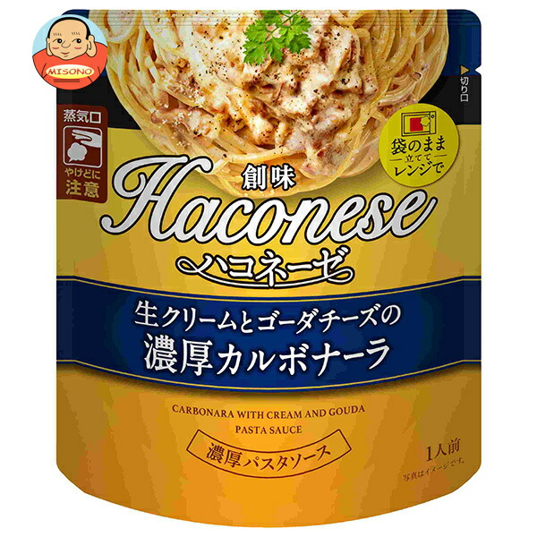 創味食品 ハコネーゼ 生クリームとゴーダチーズの濃厚カルボナーラ 105gパウチ×12袋入