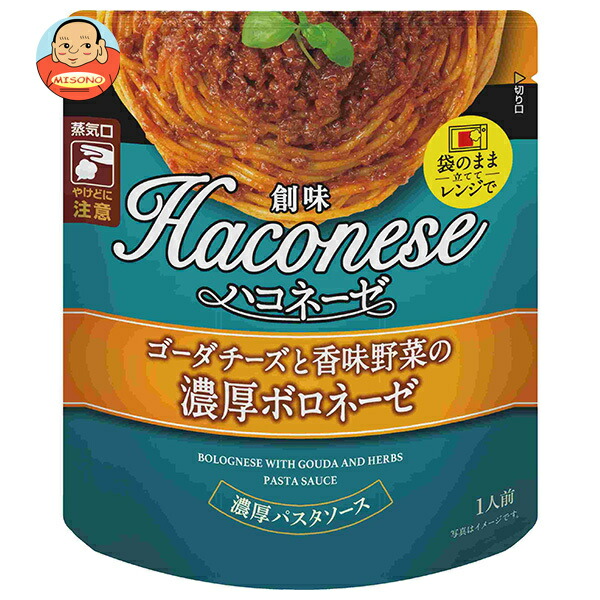 創味食品 ハコネーゼ ゴーダチーズと香味野菜の濃厚ボロネーゼ 100gパウチ×12袋入