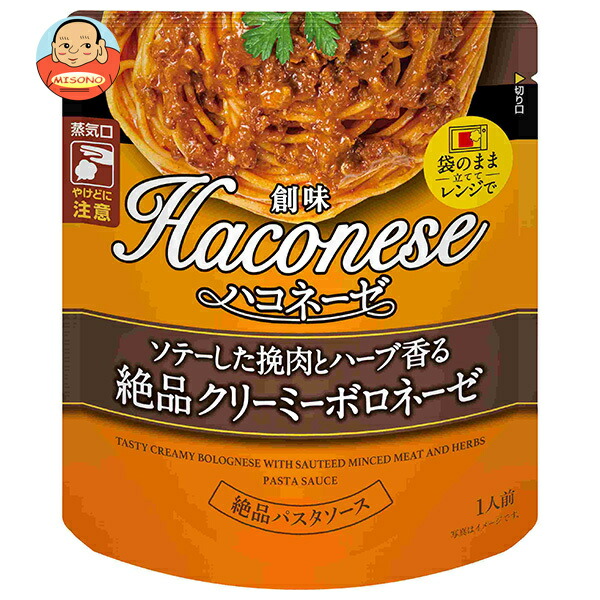 創味食品 ハコネーゼ ソテーした挽肉とハーブ香る絶品クリーミーボロネーゼ 100gパウチ×12袋入