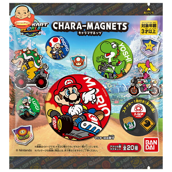バンダイ マリオカート ワールド キャラマグネッツ 1個×14袋入