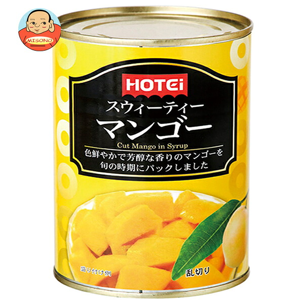ホテイフーズ スウィーティー マンゴー 425g缶×24本入