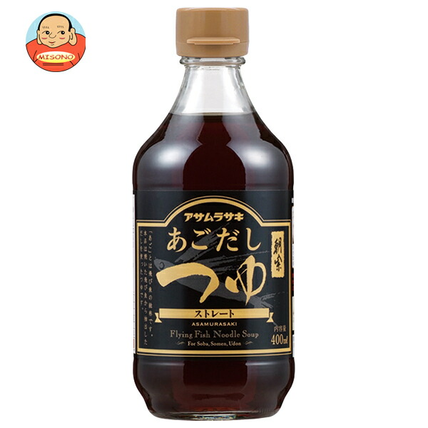 アサムラサキ あごだしつゆ ストレート 400ml瓶×12本入