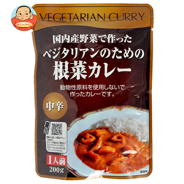 桜井食品 ベジタリアンのための根菜カレー 200g×20袋入