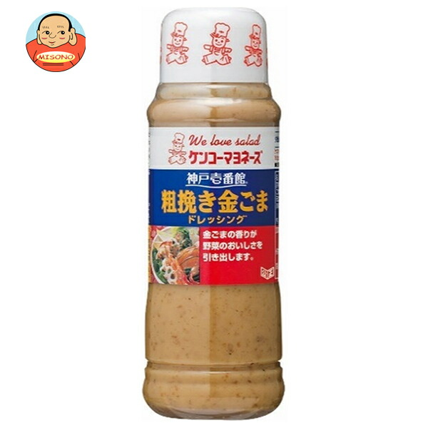 ケンコーマヨネーズ 神戸壱番館 粗挽き金ごまドレッシング 300ml×12本入