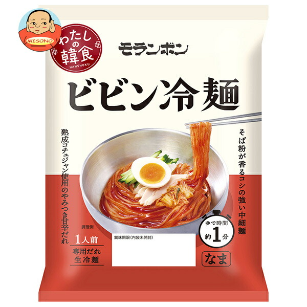 モランボン わたしの韓食 ビビン冷麺 200g×10袋入