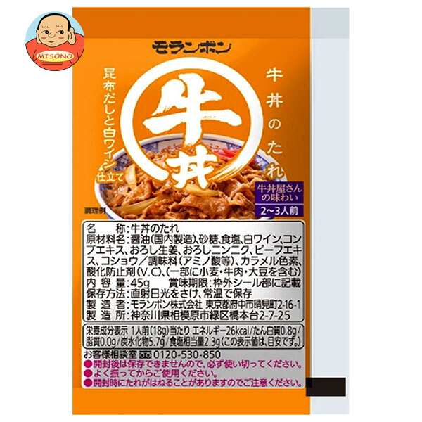 モランボン 牛丼のたれ 45g×50袋入