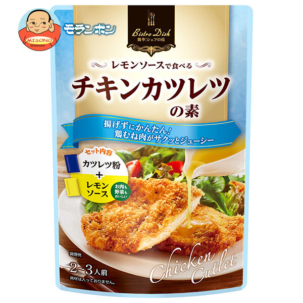 モランボン BistroDish レモンソースで食べる チキンカツレツの素 60g×10袋入
