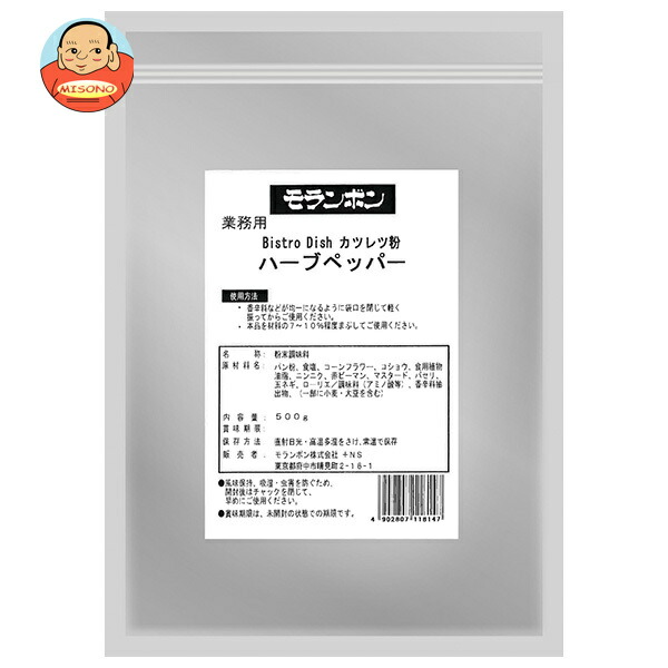 モランボン 業務用カツレツ粉 ハーブペッパー 500g×4袋入