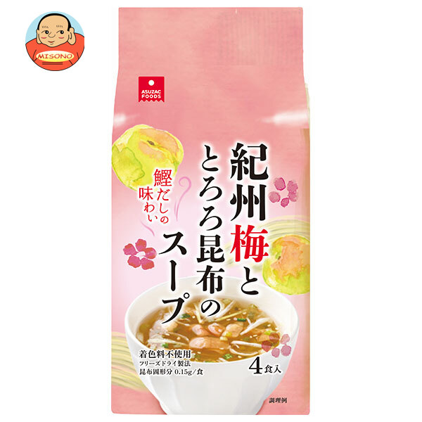 アスザックフーズ 紀州梅ととろろ昆布のスープ 4食×10袋入