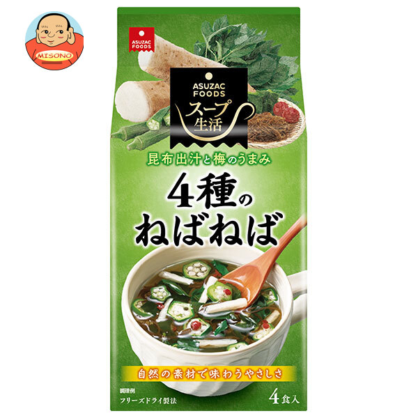 アスザックフーズ 4種のねばねばスープ 4食×10袋入