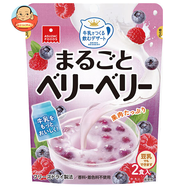 アスザックフーズ まるごとベリーベリー (8.8g×2食)×12袋入