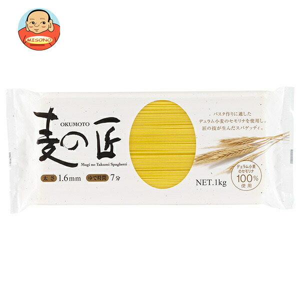 奥本製粉 麦の匠スパゲッティ 1.6mm 1kg×12袋入