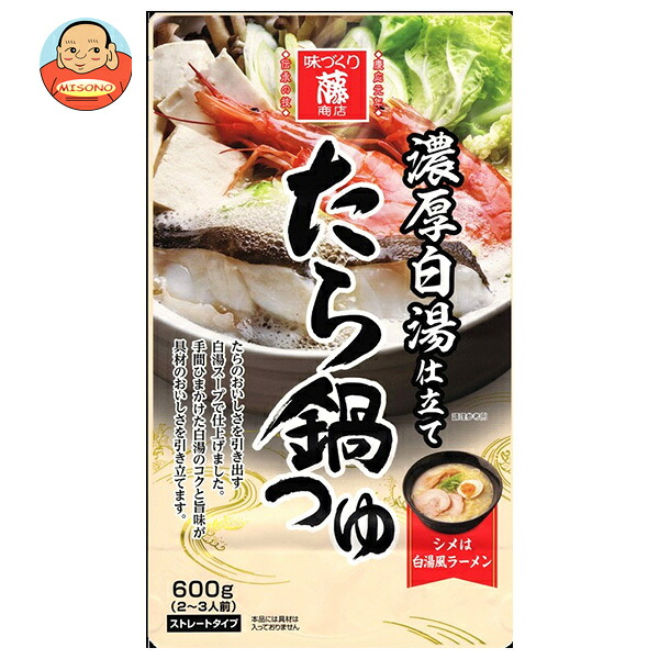 藤商店 たら鍋つゆ 濃厚白湯仕立て 600g×10袋入