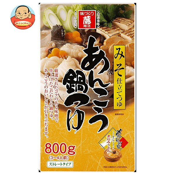 藤商店 あんこう鍋つゆ みそ仕立てつゆ 800g×8袋入