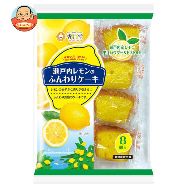 香月堂 瀬戸内レモンのふんわりケーキ 8個×8袋入