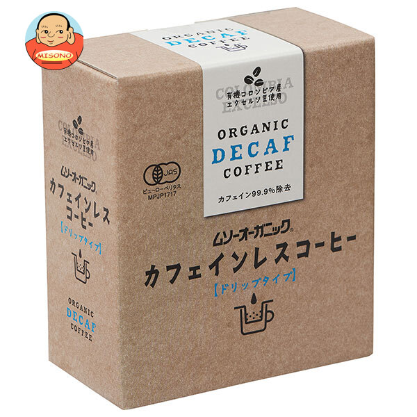 むそう商事 オーガニック カフェインレスコーヒー(ドリップタイプ) 50g(10g×5袋)×20袋入
