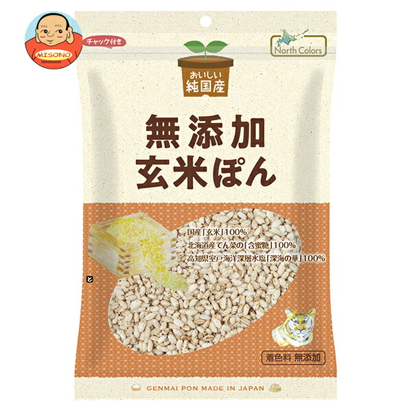 ノースカラーズ 純国産 玄米ぽん 80g×15袋入
