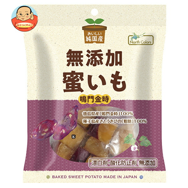 ノースカラーズ 純国産 蜜いも 150g×20袋入
