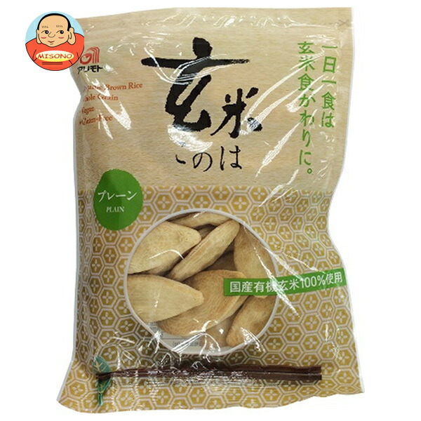 アリモト 玄米このは プレーン 80g×20袋入
