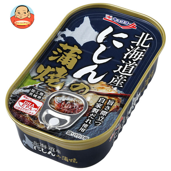 極洋 北海道産 にしんの蒲焼 100g×20個入