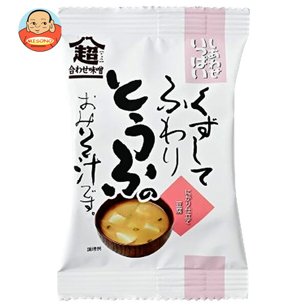 コスモス食品 しあわせいっぱい くずしてふわりとうふのおみそ汁 10食×2箱入