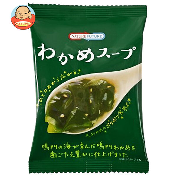 コスモス食品 NATUREFUTURe(ネイチャーフューチャー) わかめスープ 10食×2箱入