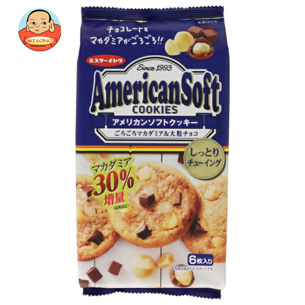 イトウ製菓 アメリカンソフトクッキー マカダミア 6枚×6個入