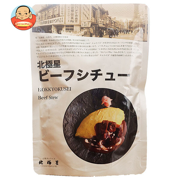 北極星産業 北極星 ビーフシチュー 150g×60袋入