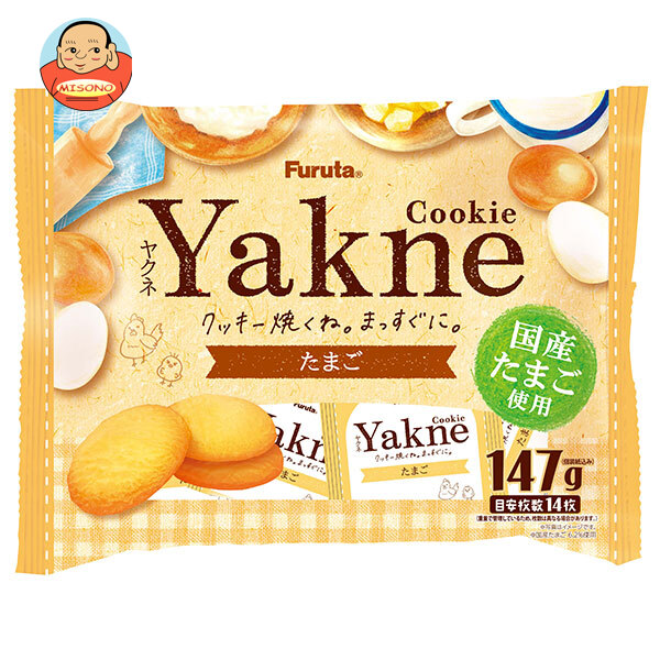 フルタ製菓 Yakne たまご 147g×14袋入