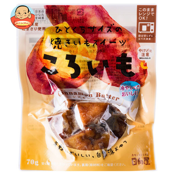 日向屋 ころいも シナモンバター 70g×40袋入