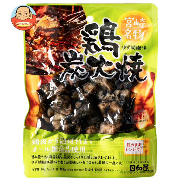 日向屋 鶏炭火焼 ゆず胡椒味 90g×40袋入