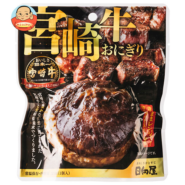 日向屋 宮崎牛おにぎり 120g×35袋入