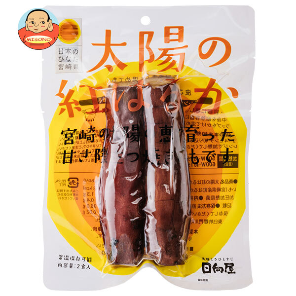 日向屋 太陽の紅はるか(2食分) 2食分×15袋入