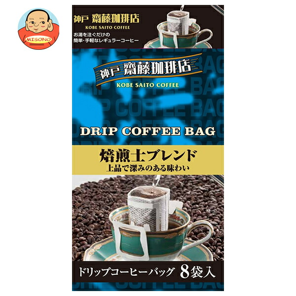 神戸はいから食品本舗 ドリップ 焙煎士ブレンド (7g×8P)×10袋入