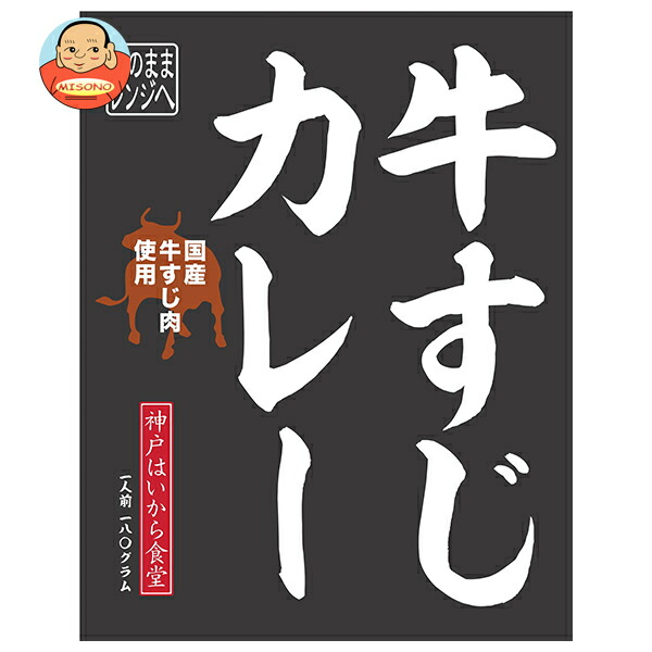 神戸はいから食品本舗 国産牛すじカレー 180g×10個入