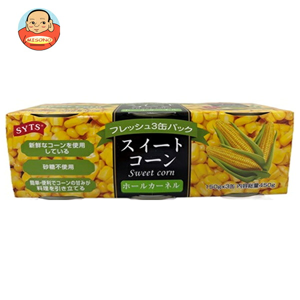 三洋通商 フレッシュ スイートコーン 150g×3缶×18個入
