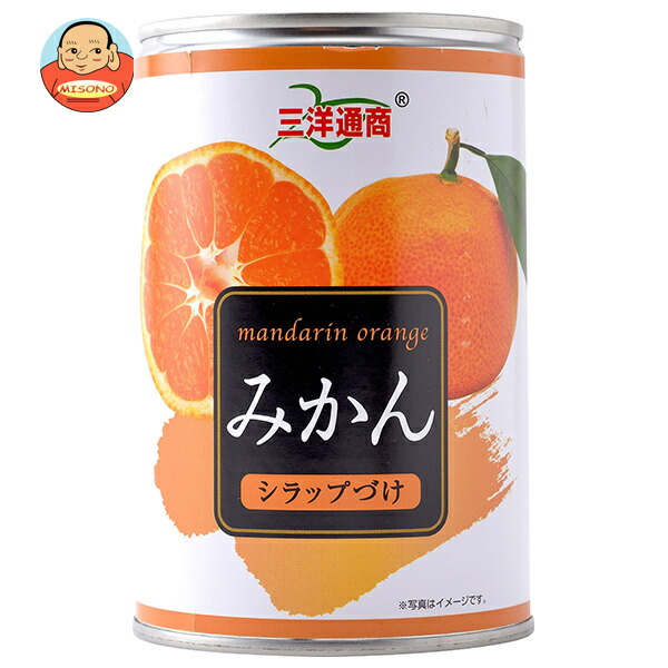 三洋通商 みかん 425g缶×24個入