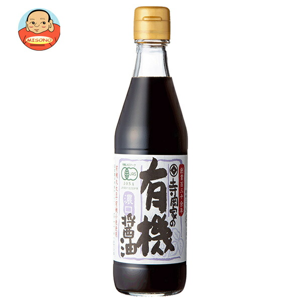 寺岡有機醸造 寺岡家の有機醤油 濃口 300ml瓶×10本入